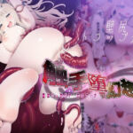 触手堕ち幻想鍋-聖女リュセリア・エルフィナ-(Berry！16) [d_750878]