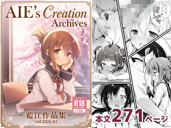 AIE’s Creation Archives vol.2026.03(藍江のお部屋) [d_750924]