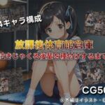 放課後体育館倉庫 〜泣きじゃくる後輩を種付けするまで〜(JKぱらだいす) [d_750931]