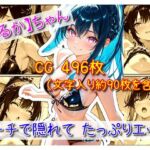 【はるか】ビーチで隠れてたっぷりエッチ(ユニアートスタジオ) [d_750932]