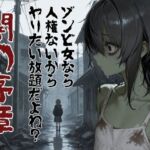 ゾンビ女なら人権ないからヤリたい放題だよね？  闇の序章（縦）(コーンパン) [d_750958]