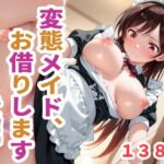 変態メイド、お借りします  〜千鶴編〜(sayuri) [d_750960]