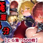 正義のヒロイン廃棄処分・・・人の為に尽くした女性の悲惨な末路【CG集500枚】(ぷりずむコメット) [d_750987]
