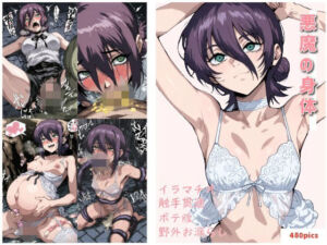 悪魔の身体(イラマとお尻と好き専門ショップ2号店) [d_750988]