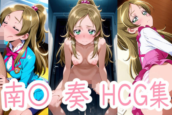 ゆるしてか〇でちゃん(アイジーン) [d_751021]