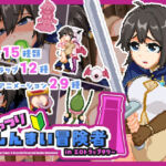 むっつりしんまい冒険者inエロトラップタワー(NMTgames) [d_751043]