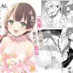 私、カジノのために働きます  下(あんぶれらはうす) [d_751052]