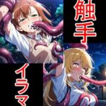 触手イラマ美琴操祈(aiヒロインクリエイト) [d_751142]