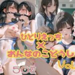 【水着百合CG集 Vol.2】放課後の秘密とえっちな授業【玩具責め＆複数人】(ふわふわぱわー) [d_751209]