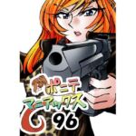 ［隔週刊］ポニテマニアックス 第96話 「ケイのプレゼン」 〜47歳エロビデオ屋店員が深夜バイト中に拾った痴女が最強宇宙人でしたーン〜(studio みゃーび) [d_751233]