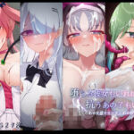 堕ちる彼女もいれば、抗うあの子もいる。【くらあや支援サイトまとめCG集】(雨音連鎖予報) [d_751246]