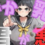 でか乳な君が悪！〜直〇編〜(NTRELION) [d_751301]