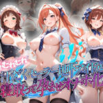 超むれむれ汗だくセーラー地下アイドルを寝取って孕ませオナホ化 ア〇ドルマスター Ver.1(絶対に見ないでください) [d_751331]