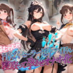 超むれむれ汗だくセーラー地下アイドルを寝取って孕ませオナホ化 ア〇ドルマスター Ver.2(絶対に見ないでください) [d_751332]