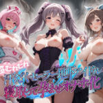 超むれむれ汗だくセーラー地下アイドルを寝取って孕ませオナホ化 ア〇ドルマスターVer.3(絶対に見ないでください) [d_751334]