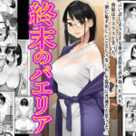 週末のパエリア(ピエトロ) [d_751374]