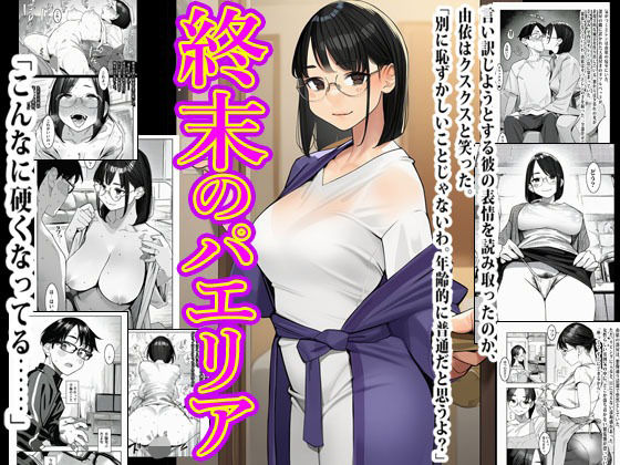 週末のパエリア(ピエトロ) [d_751374]