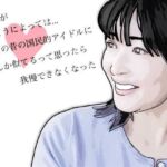 母さんが見ようによってはあの昔の国民的アイドルに…(あいうえ男) [d_751450]