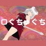 お口マンコでじゅっぽりご奉仕させてください(みにょって) [d_751464]