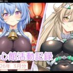 七心館活動記録39【2026年3月分】(七心館) [d_751508]