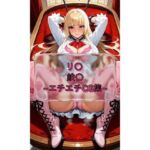 リ〇 l〇li 鉄〇 イラスト集(I.Nyowton) [d_751623]