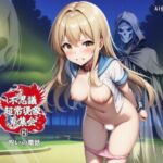 不思議超常現象蒐集会  第六話(林樹の森) [d_751661]