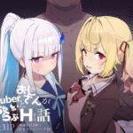 Vtuberとおじさんがいちゃらぶえっちする話(にじのホログラム) [d_751759]