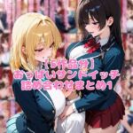 【5作品分】おっぱいサンドイッチ詰め合わせまとめ1(ネウ狼の色仕掛け倉庫) [d_751774]