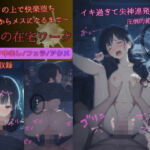 深夜の在宅ワーク(そやけども) [d_751853]