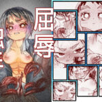 屈辱触手(二個丸々) [d_751886]