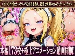 【本編173枚 / 8分超絶頂アニメーション】【精液転送 / 感覚遅延 / 触手姦 / リミッター解除】山田ありす Vol.1(塩屋) [d_751941]