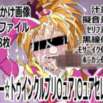 「ふたりはプリ〇ュアSplash☆Star」〇ュアブルーム(p0q) [d_751954]