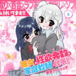 彼女の性欲発散も家庭教師の仕事！(餅祭ティッシュ子) [d_751968]