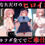 桃色ヒロインとのイケナイ時間3 ―もう戻れない秘密―(ユメミ) [d_751980]