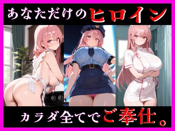 桃色ヒロインとのイケナイ時間3 ―もう戻れない秘密―(ユメミ) [d_751980]