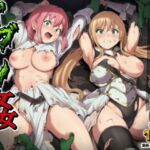 ゴブリン姦〜強いメスも弱いメスも誰もが皆孕み袋〜(AIでも愛はある) [d_751982]