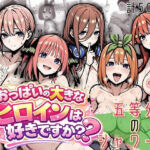 五つ子のシャワー全部スケッチしていいですか？ 素肌デッサン全集(おっぱいの大きなヒロインは好きですか？) [d_751998]