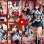 元奴●むっつりエロザ【動画＆CG】(はならんど) [d_752142]