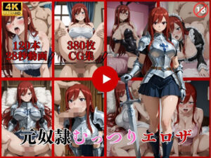 元奴●むっつりエロザ【動画＆CG】(はならんど) [d_752142]