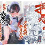 押忍！男装風紀委員長！！ 逆転！？漢の女装文化祭！！(たまランド) [d_752162]