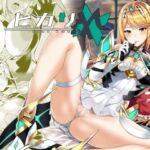 ヒカリあれ(ゆーき乳業) [d_752303]