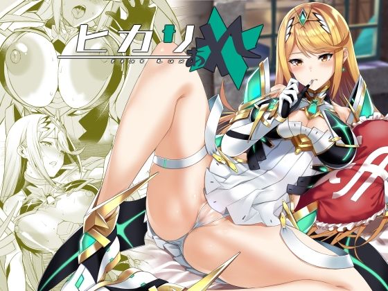 ヒカリあれ(ゆーき乳業) [d_752303]