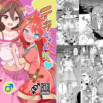 テラちゃんにお？ん？ん生えちゃった！！(ぷらはぷりぱ) [d_752441]