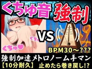 【実演オナニー×逆オナサポ！？】19才処女現役JDが高速メトロノームオナニー実演！？ディルドでぬちゅぬちゅ一生懸命ピストン→超高速ペース支配で汁だくアヘ悶絶イキ！！(じつおな) [d_752448]