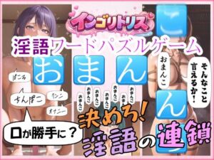 インゴリトリス(ももちっち) [d_752553]