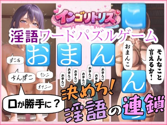 インゴリトリス(ももちっち) [d_752553]