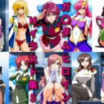 ガ〇ダムヒロインHイラスト集5(DogOne) [d_752557]