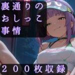 裏通りのおしっこ事情(CRIS STAGE) [d_752665]