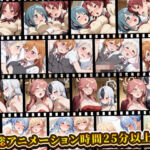 えっちアニメーション集おまとめセット8！(RiMuYu) [d_752836]