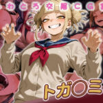 トガ◯ミコ快楽堕ち200枚(huwatoro893) [d_752903]